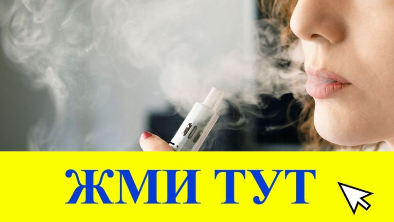 Купить наркотики в Якутске